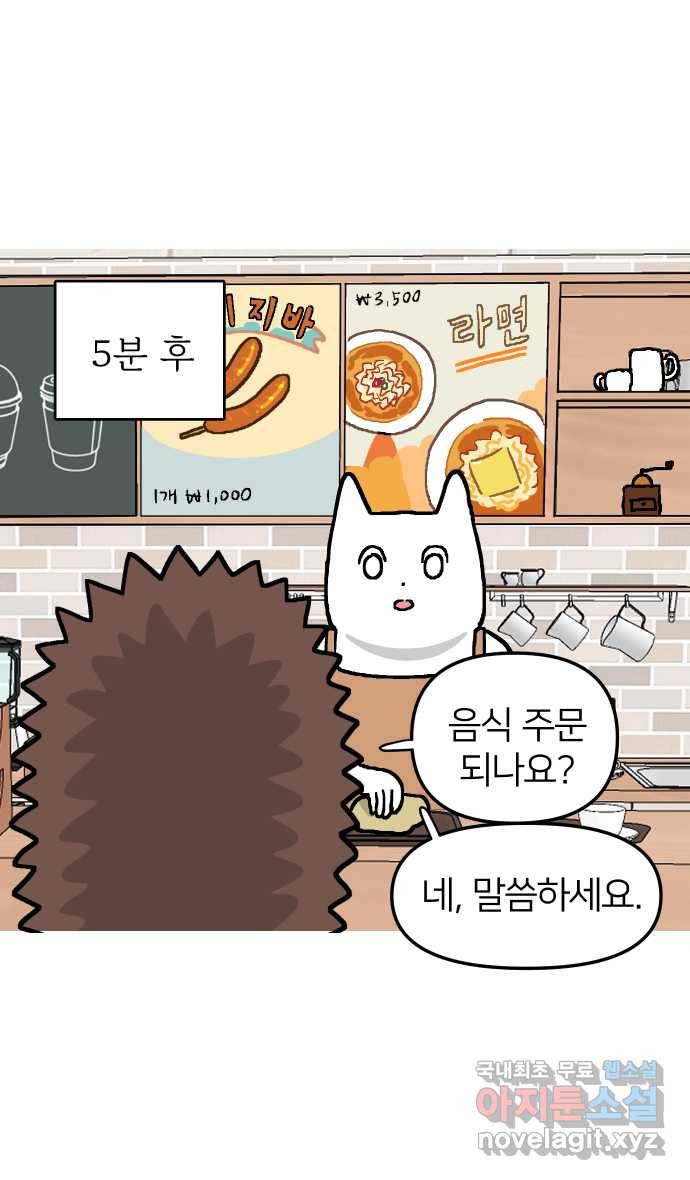 애옹식당 30화 난 그냥 짜장라면이 먹고 싶었어 5