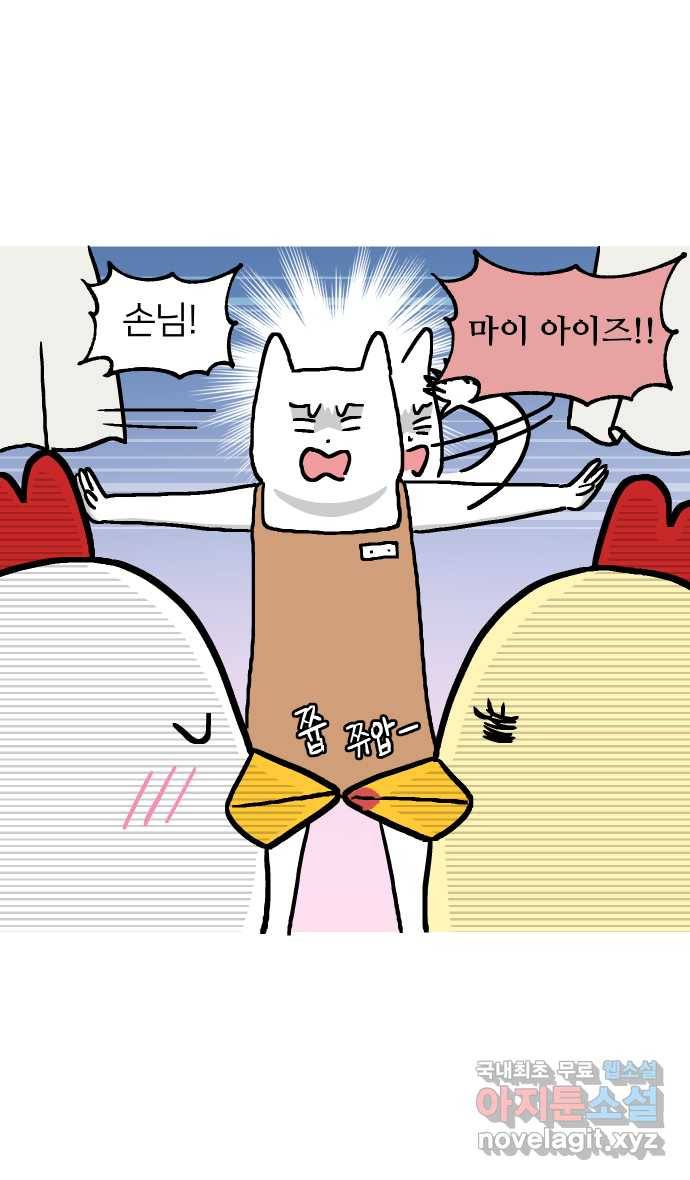 애옹식당 30화 난 그냥 짜장라면이 먹고 싶었어 7