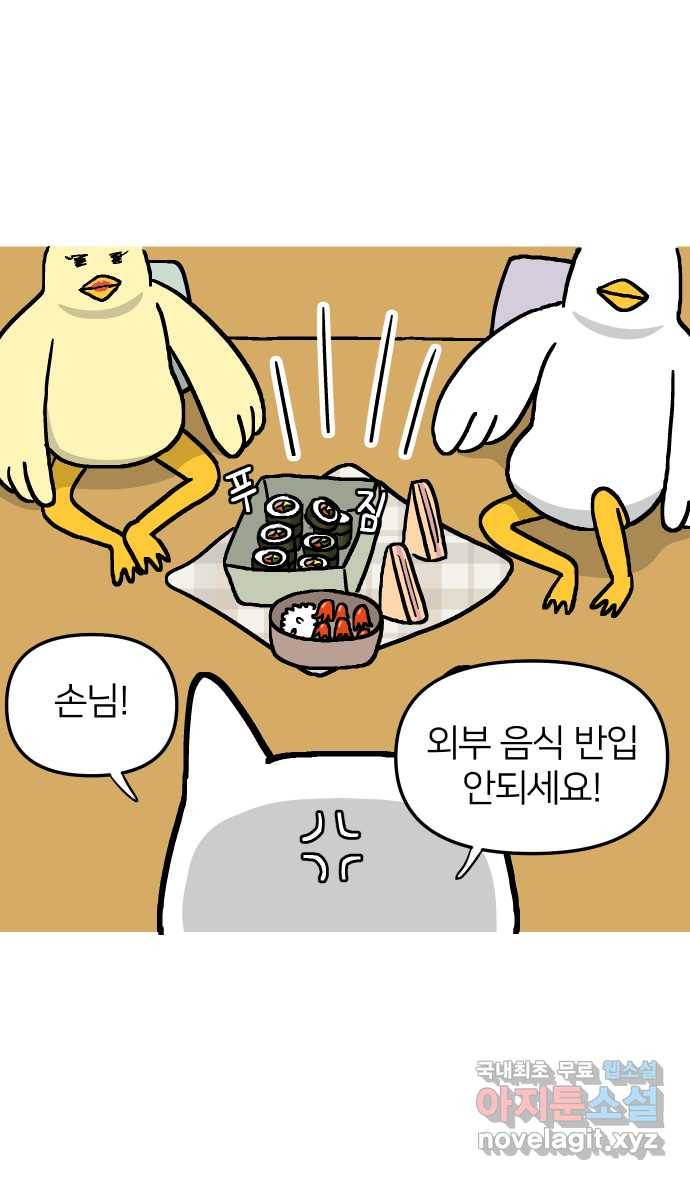 애옹식당 30화 난 그냥 짜장라면이 먹고 싶었어 8