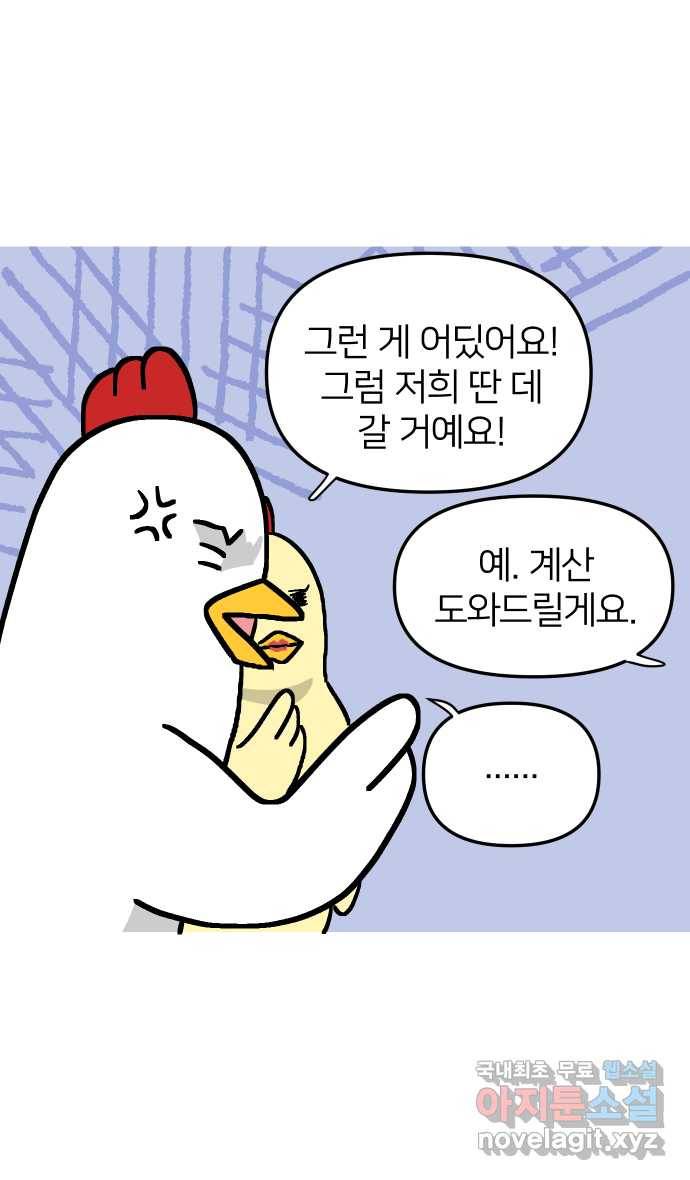 애옹식당 30화 난 그냥 짜장라면이 먹고 싶었어 9