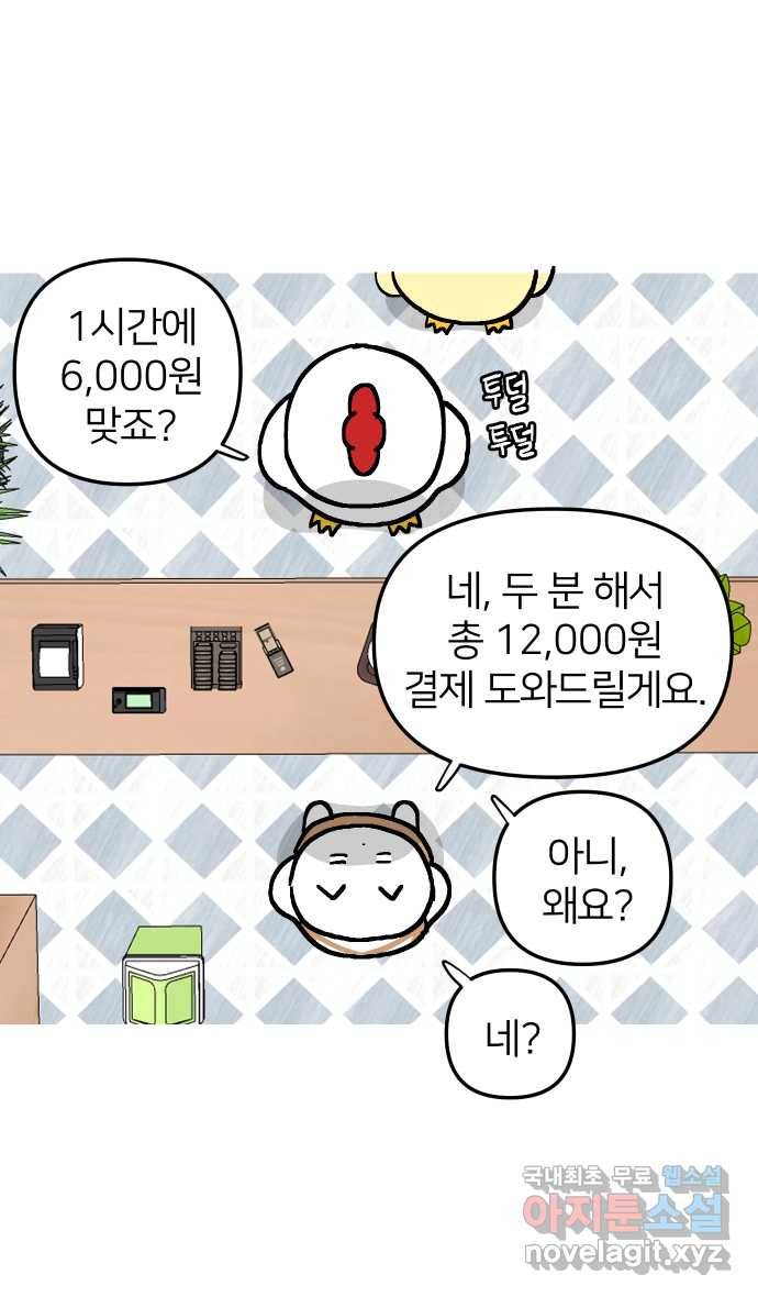 애옹식당 30화 난 그냥 짜장라면이 먹고 싶었어 10
