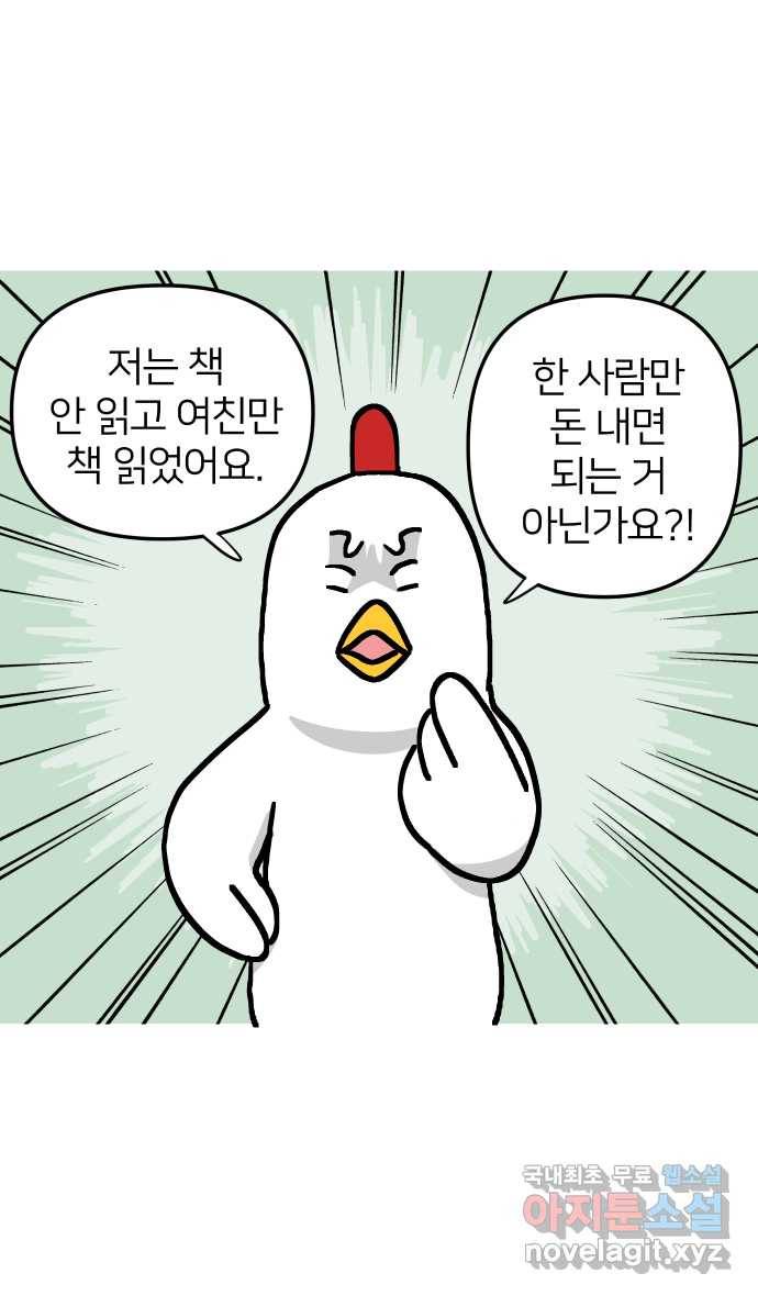 애옹식당 30화 난 그냥 짜장라면이 먹고 싶었어 11