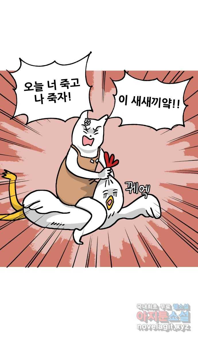 애옹식당 30화 난 그냥 짜장라면이 먹고 싶었어 13