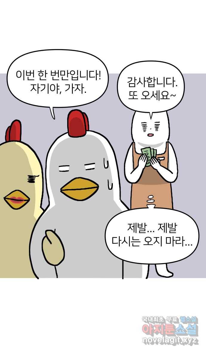 애옹식당 30화 난 그냥 짜장라면이 먹고 싶었어 16