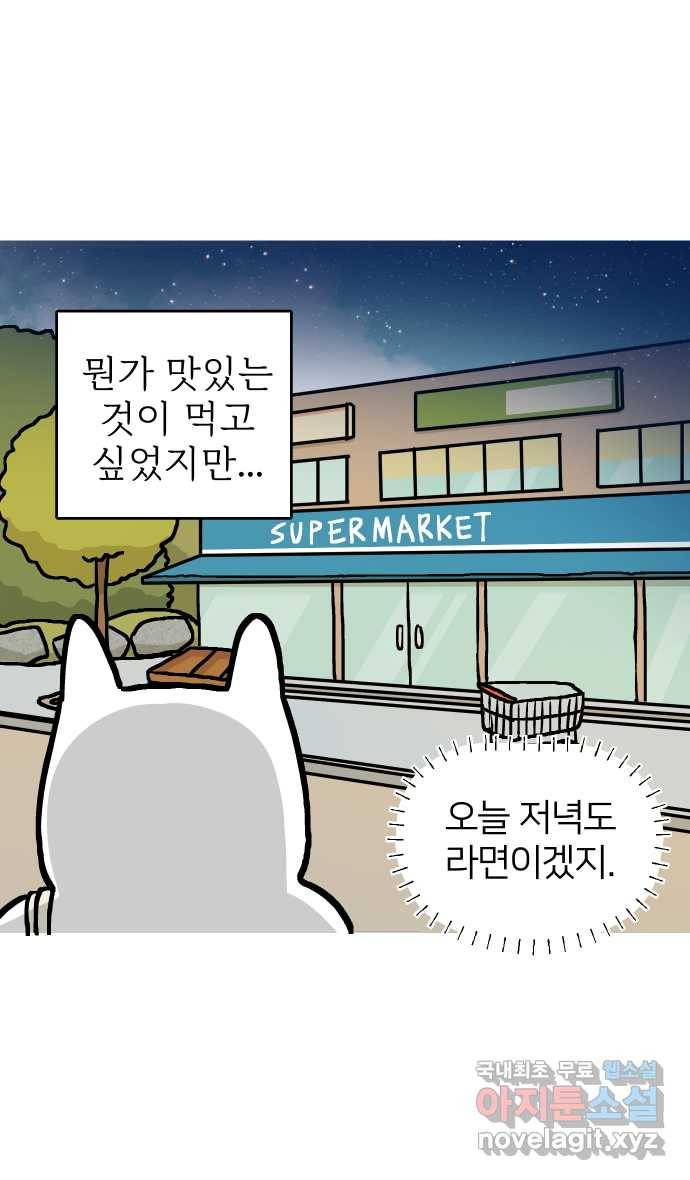애옹식당 30화 난 그냥 짜장라면이 먹고 싶었어 18
