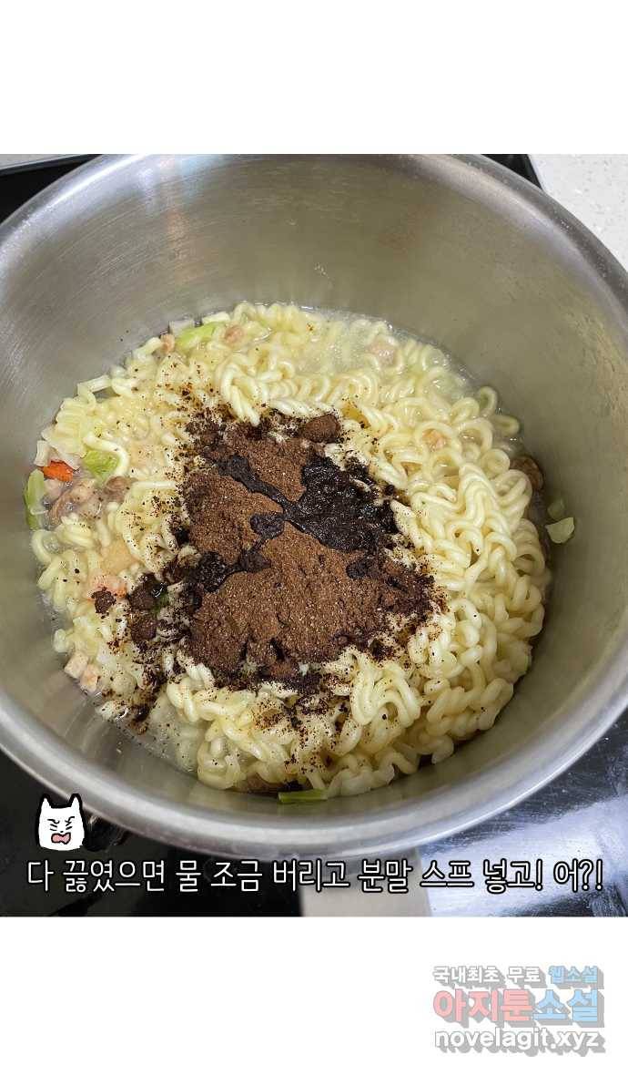애옹식당 30화 난 그냥 짜장라면이 먹고 싶었어 27