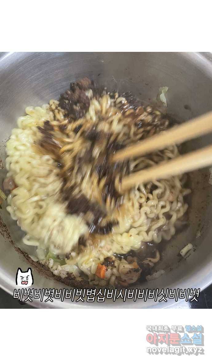 애옹식당 30화 난 그냥 짜장라면이 먹고 싶었어 28
