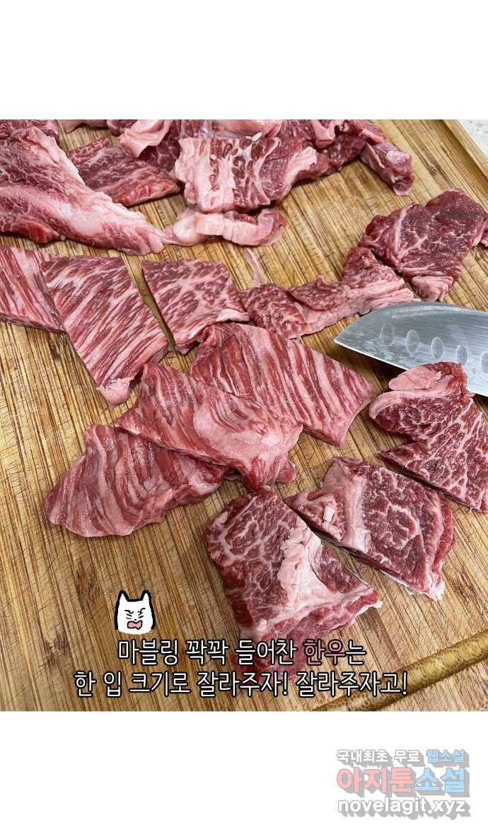 애옹식당 30화 난 그냥 짜장라면이 먹고 싶었어 29