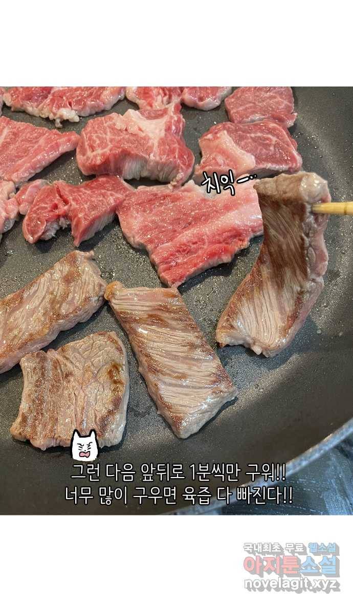 애옹식당 30화 난 그냥 짜장라면이 먹고 싶었어 30