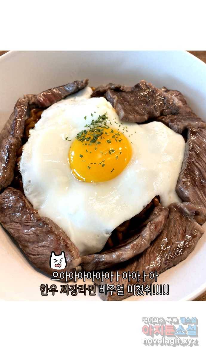 애옹식당 30화 난 그냥 짜장라면이 먹고 싶었어 32