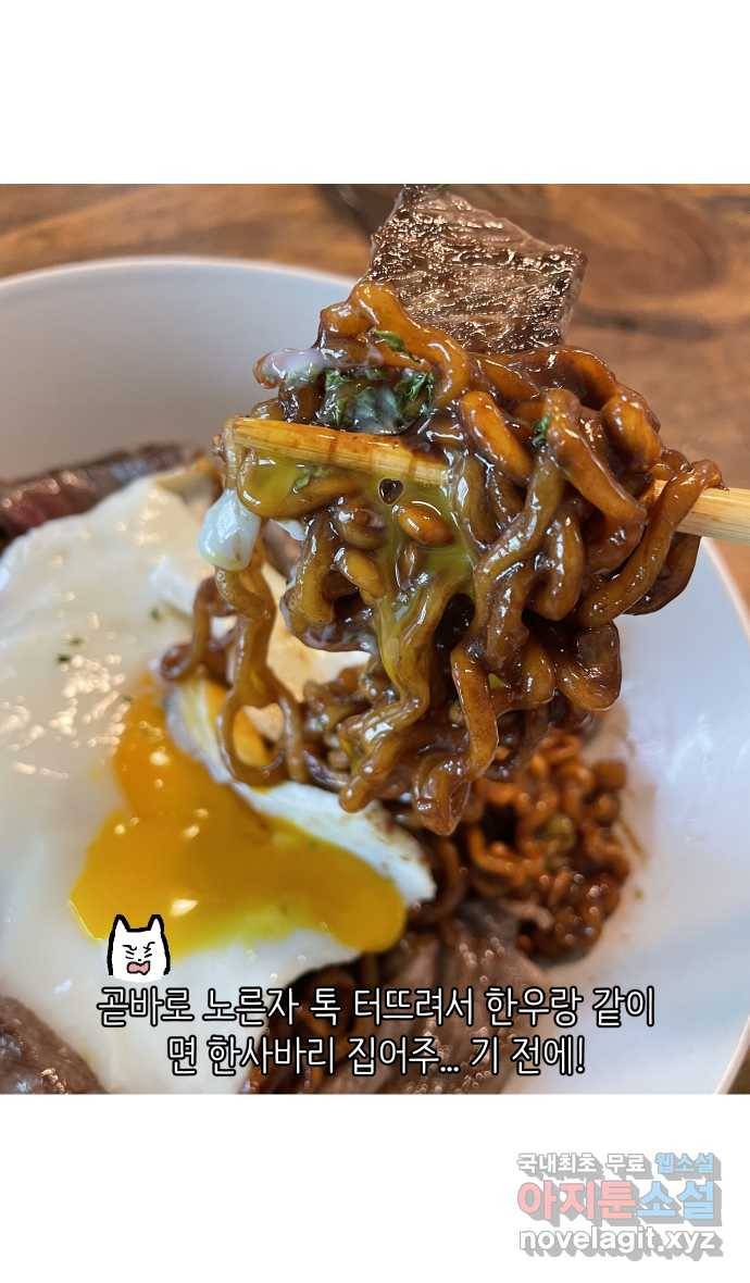 애옹식당 30화 난 그냥 짜장라면이 먹고 싶었어 33