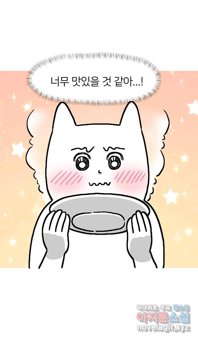 애옹식당 30화 난 그냥 짜장라면이 먹고 싶었어 34