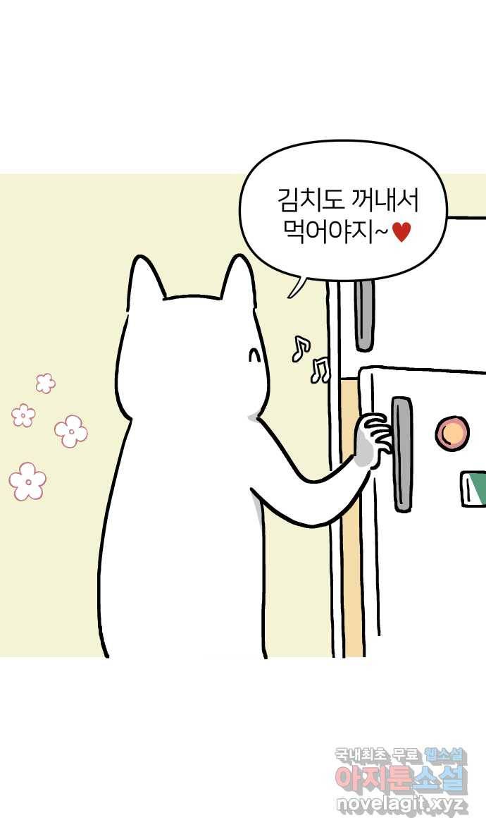 애옹식당 30화 난 그냥 짜장라면이 먹고 싶었어 35