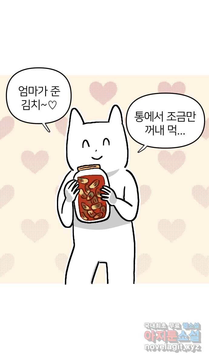애옹식당 30화 난 그냥 짜장라면이 먹고 싶었어 36