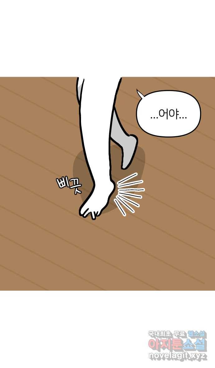 애옹식당 30화 난 그냥 짜장라면이 먹고 싶었어 37