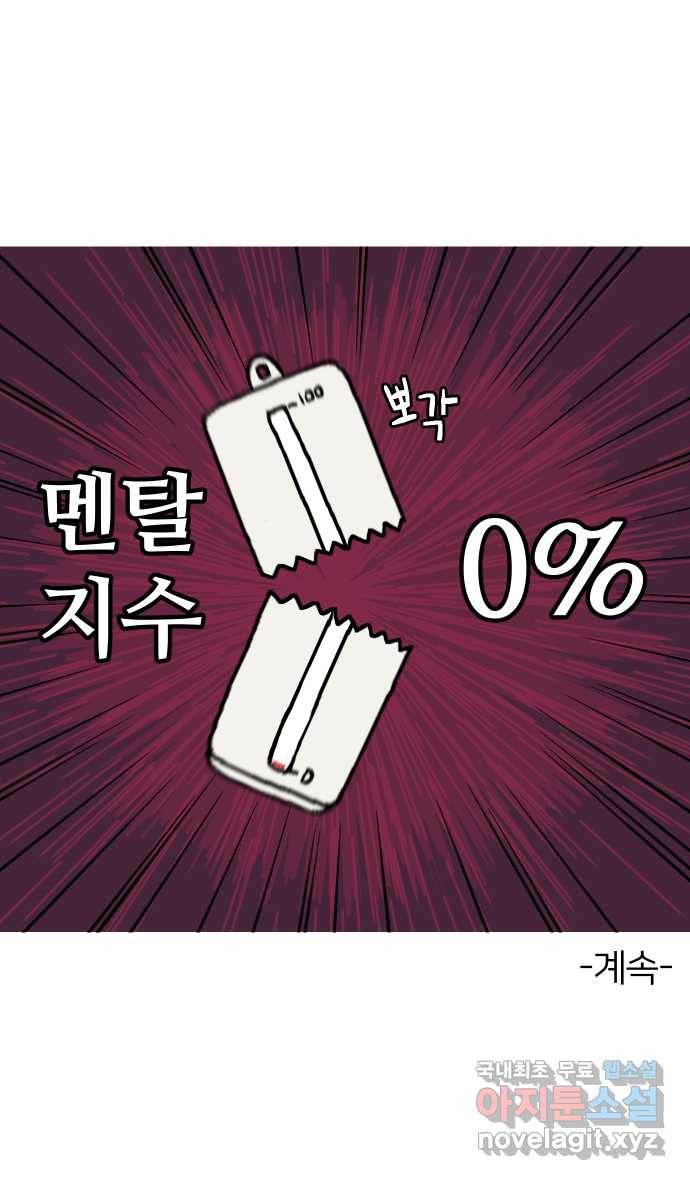 애옹식당 30화 난 그냥 짜장라면이 먹고 싶었어 39