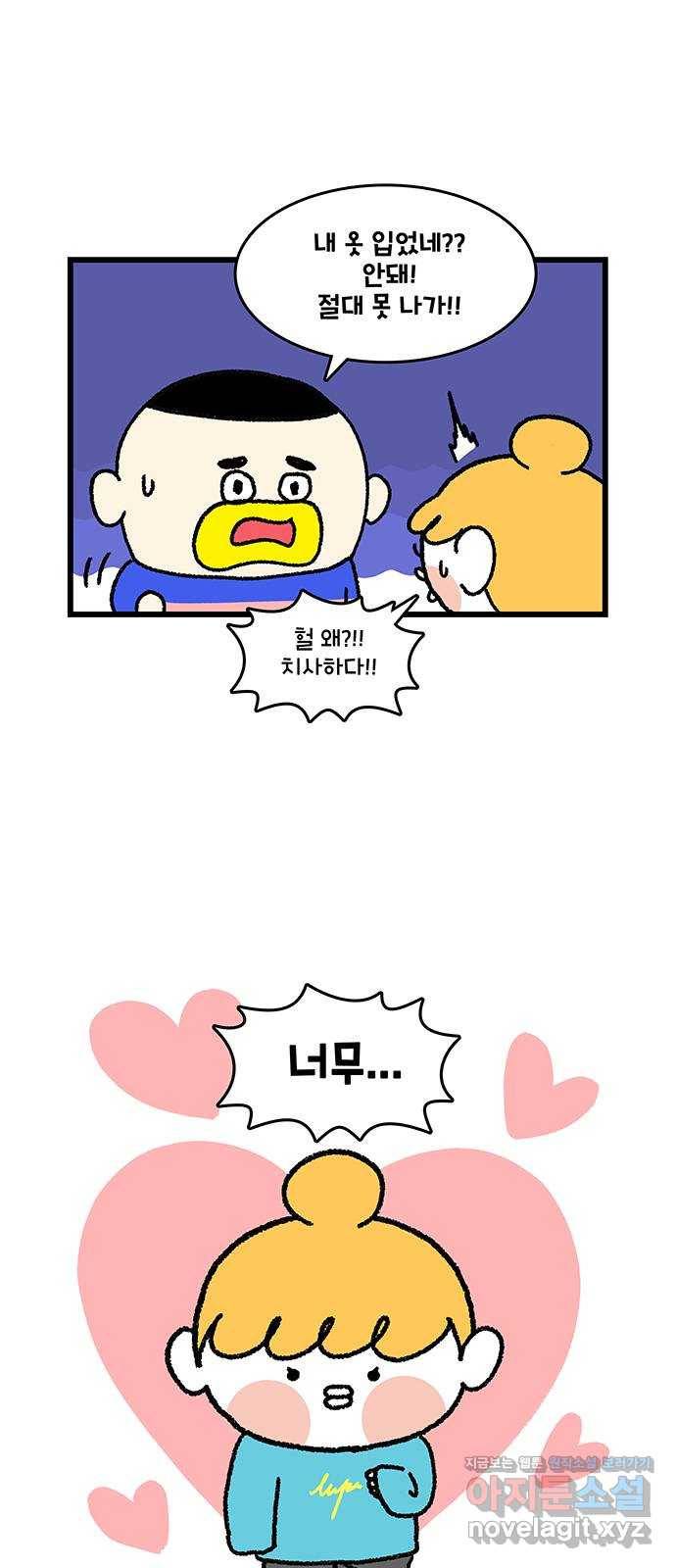 윌유메리미 시즌2 586화 메리 귀여워 2