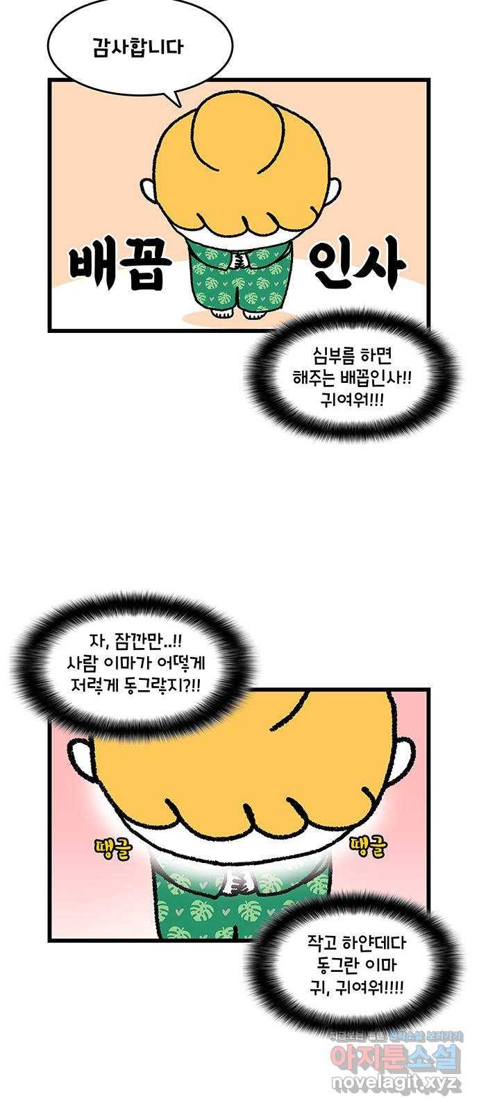 윌유메리미 시즌2 586화 메리 귀여워 5
