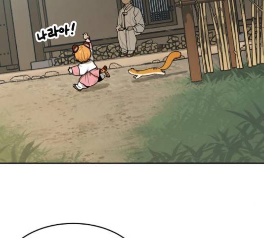호랑이 들어와요 75화 3