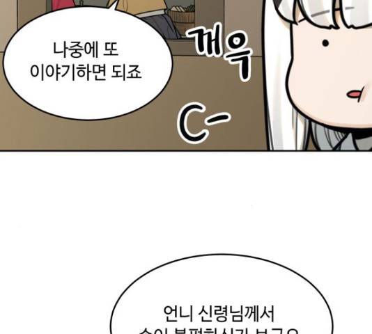 호랑이 들어와요 75화 5