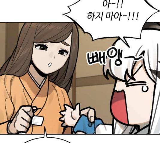 호랑이 들어와요 75화 11