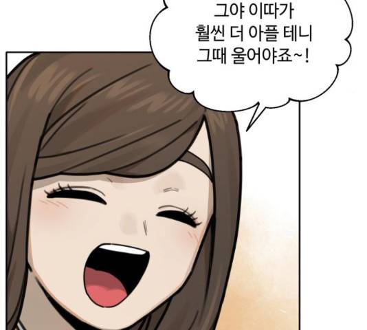 호랑이 들어와요 75화 14