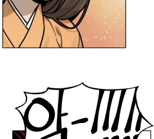 호랑이 들어와요 75화 15