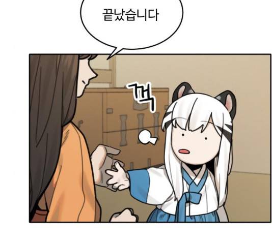 호랑이 들어와요 75화 18