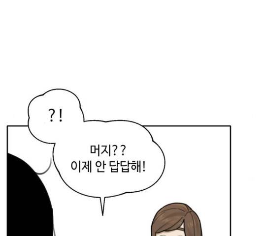 호랑이 들어와요 75화 19