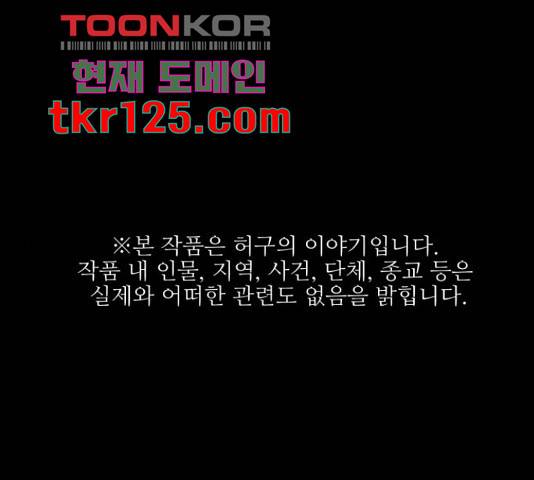 벽간소음 20화 1