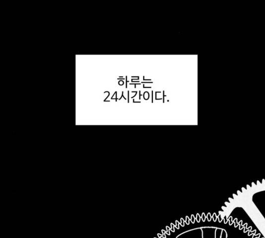 벽간소음 20화 2