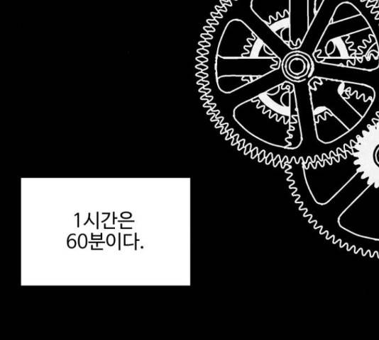 벽간소음 20화 3