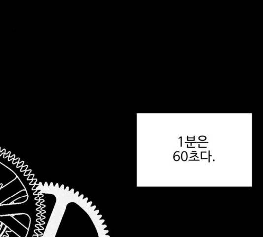 벽간소음 20화 4