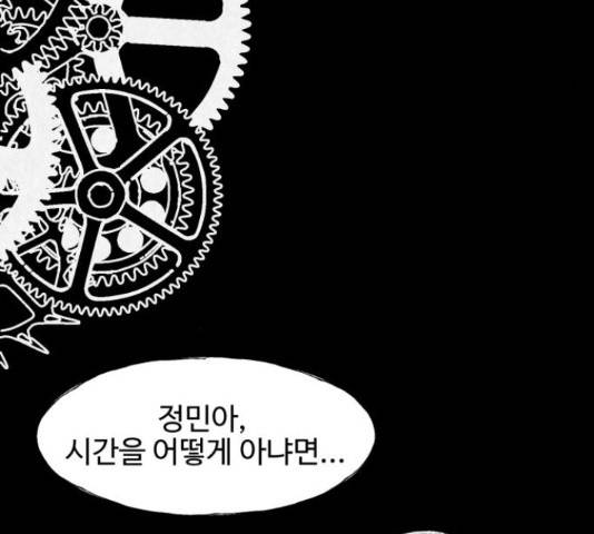 벽간소음 20화 5