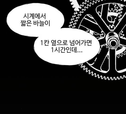 벽간소음 20화 8