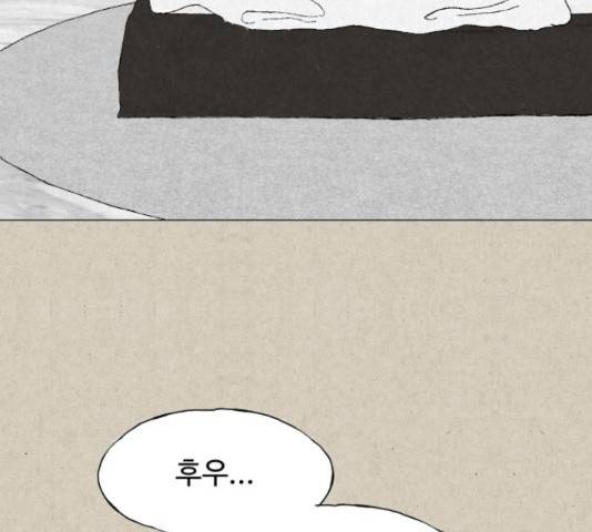 벽간소음 20화 15