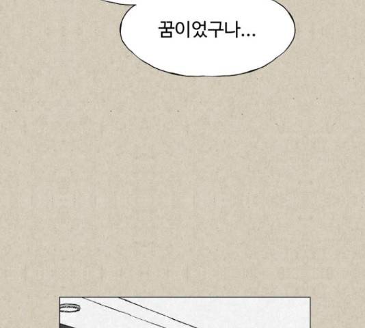 벽간소음 20화 16