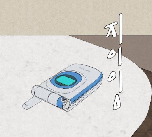 벽간소음 20화 19
