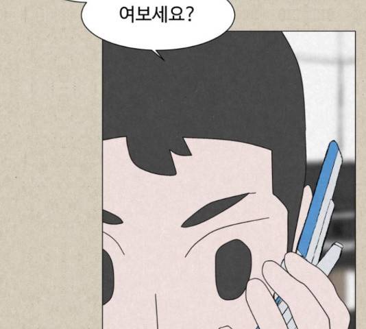 벽간소음 20화 23