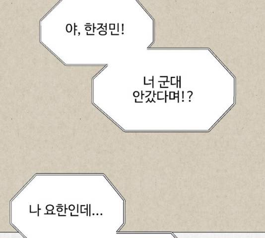 벽간소음 20화 25