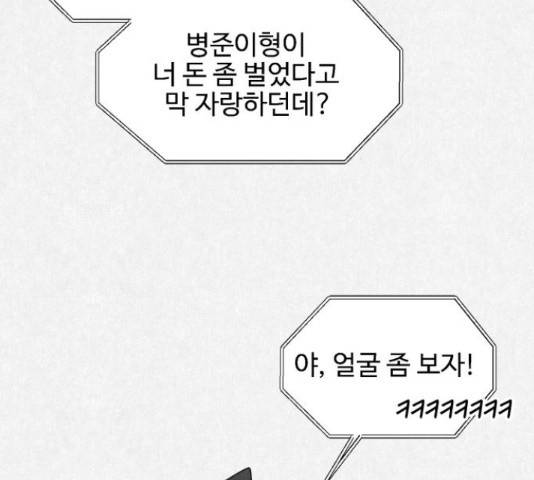 벽간소음 20화 26