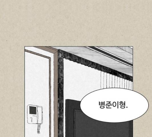벽간소음 20화 37