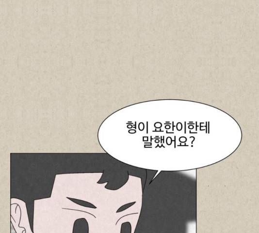 벽간소음 20화 39