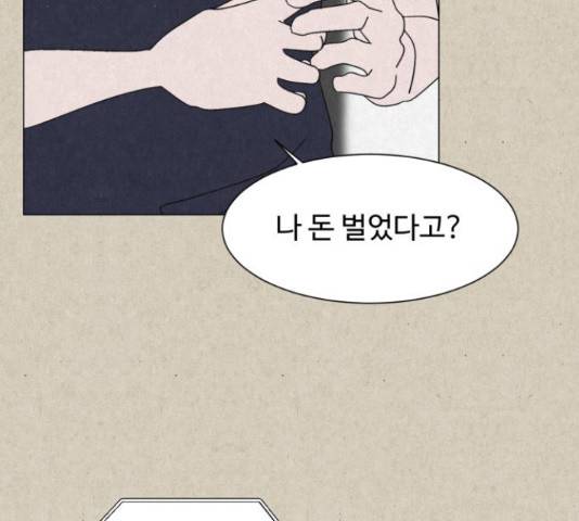 벽간소음 20화 41
