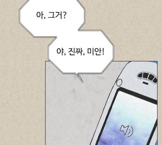 벽간소음 20화 42