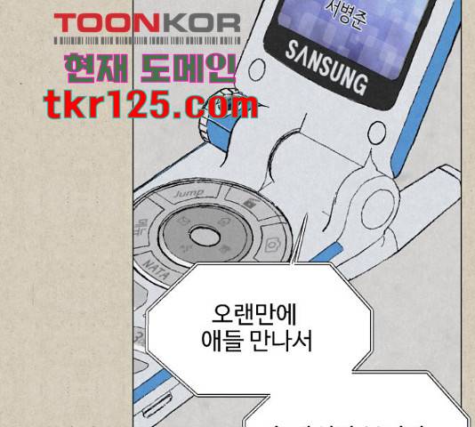 벽간소음 20화 43
