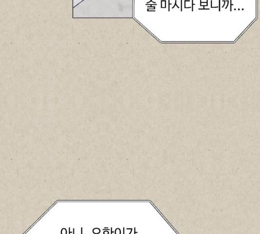 벽간소음 20화 44