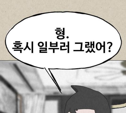 벽간소음 20화 49