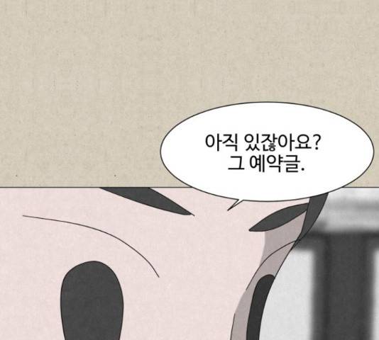 벽간소음 20화 54