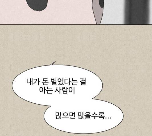 벽간소음 20화 55